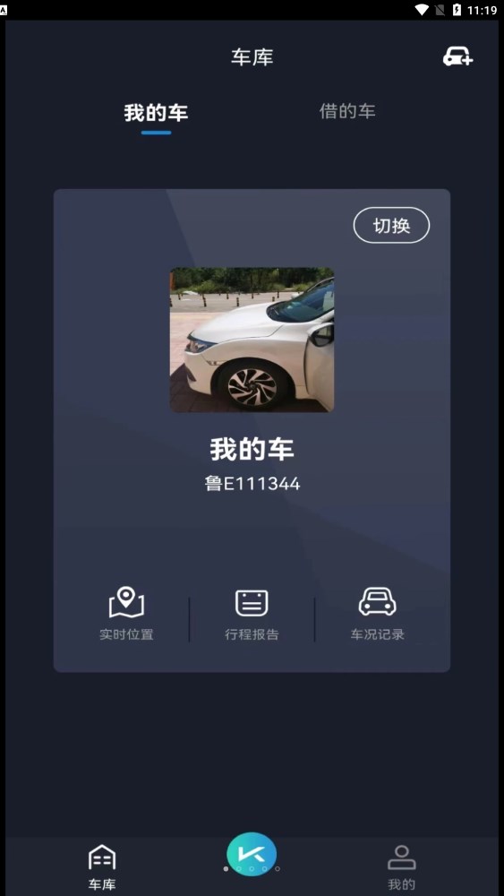 动擎e刻安卓app1