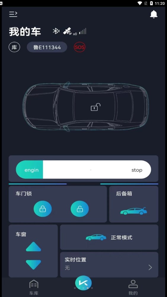 动擎e刻安卓app2
