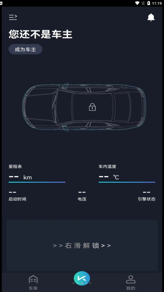 动擎e刻安卓app3