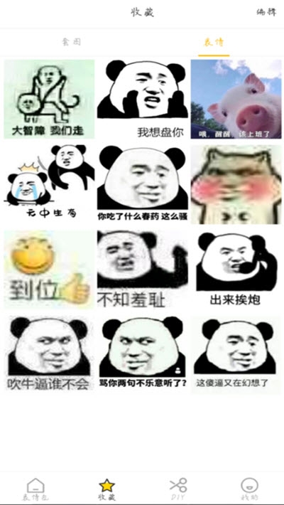 动态斗图帝gif官方版1