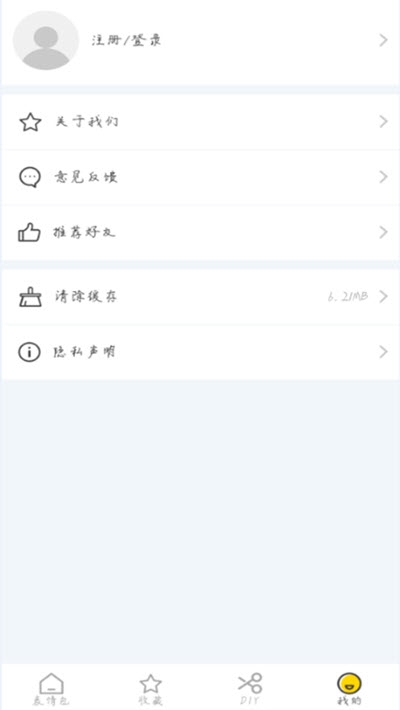 动态斗图帝gif官方版3