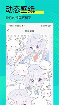 动态高清壁纸4k全屏安装1