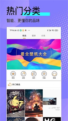 动态高清壁纸4k全屏安装2