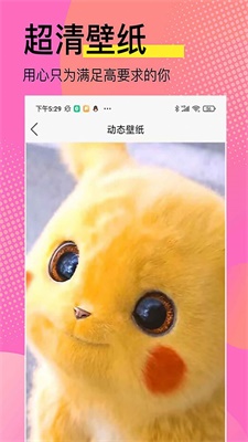 动态高清壁纸4k全屏安装3