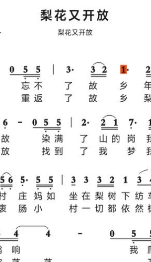 动态简谱伴奏大全2
