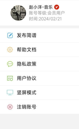 动态简谱伴奏大全3