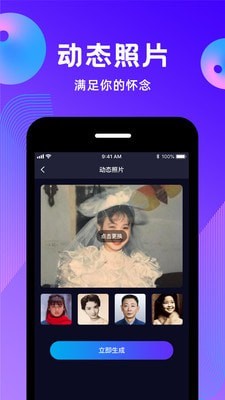 动态照片高清版3