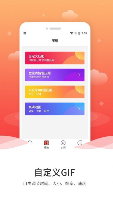 动图GIF编辑器在线制作2