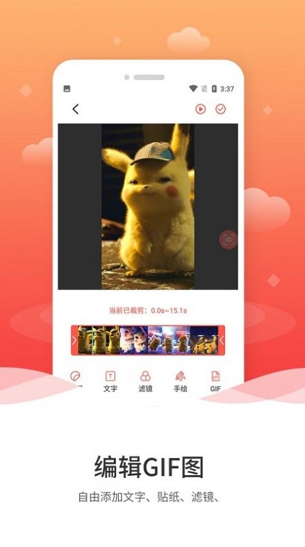 动图GIF编辑器在线制作3