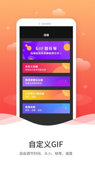 动图GIF制作破解版2