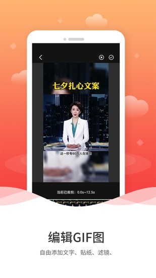 动图GIF制作破解版3