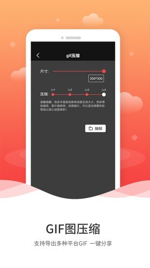 动图GIF制作破解版4