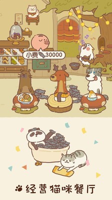 动物餐厅2024无限内购版3