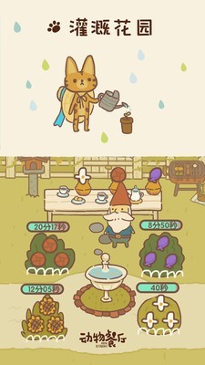 动物餐厅最新版4