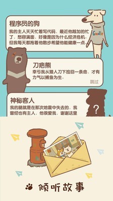 动物餐厅最新版5