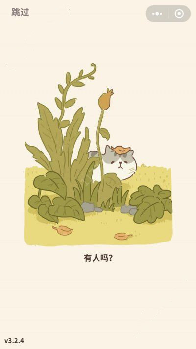 动物餐厅内购4