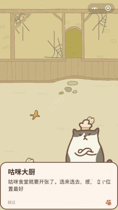 动物餐厅无限星星版1