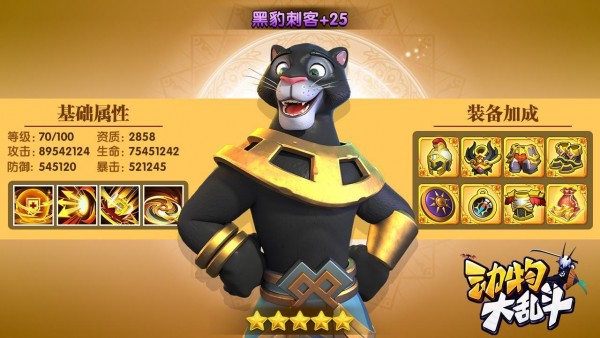 动物大乱斗破解版1