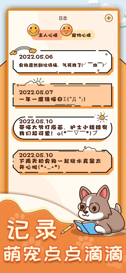 动物翻译器全部动物解锁3