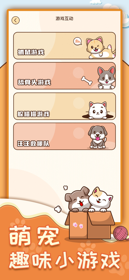 动物翻译器全部动物解锁5