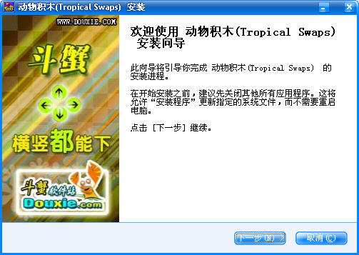 动物积木汉化版4