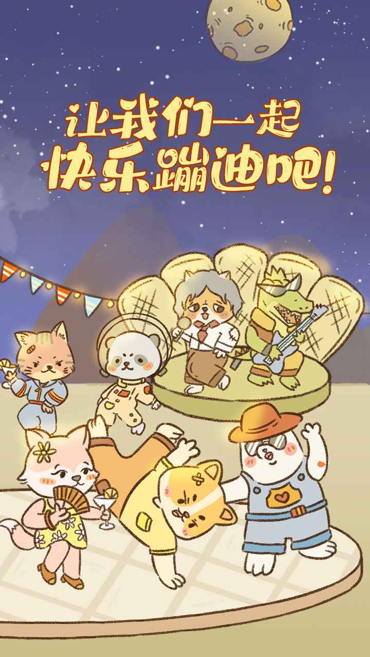 动物酒吧破解版无限金币2