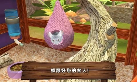 动物旅馆汉化破解4
