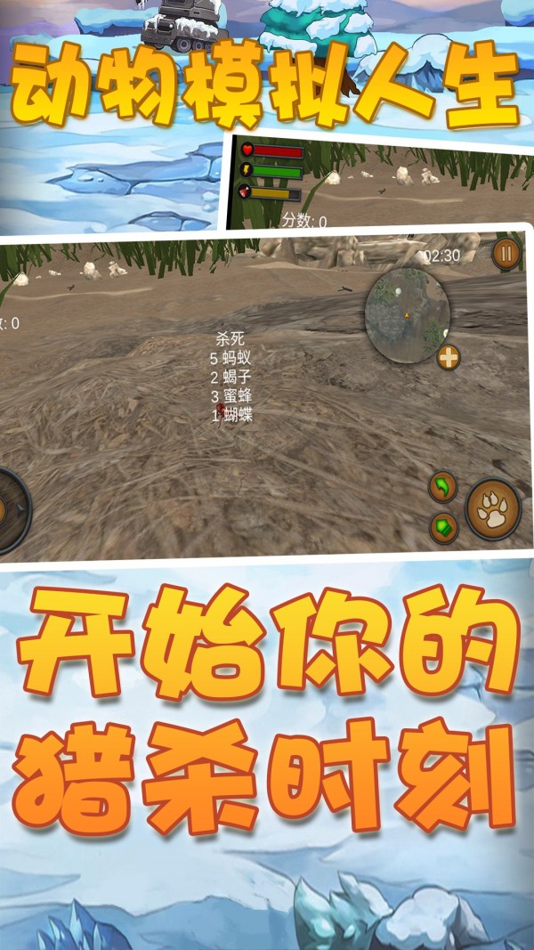 动物模拟人生安卓版2