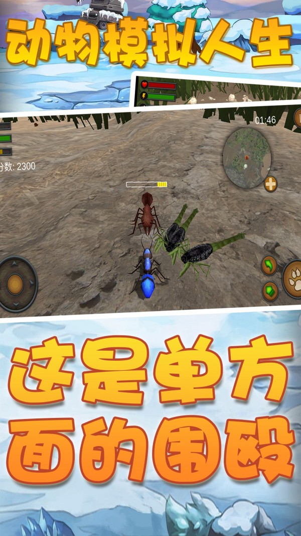 动物模拟人生安卓版3