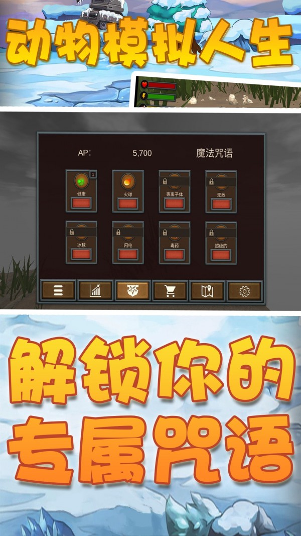 动物模拟人生安卓版4