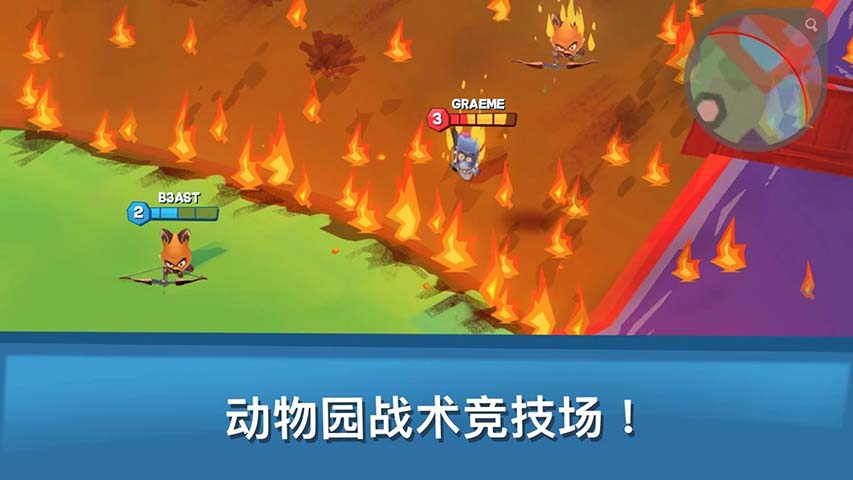 动物王者最新版2
