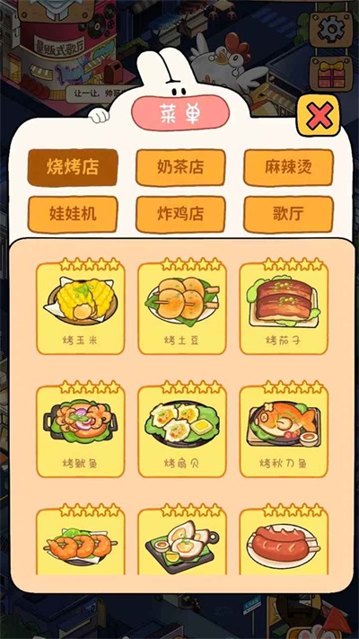动物夜市内置作弊2