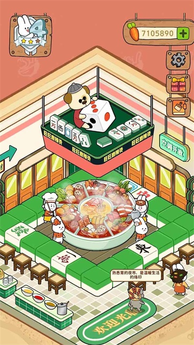 动物夜市破解版1