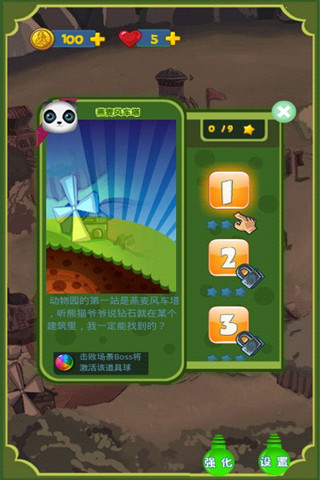 动物园泡泡龙最新版3