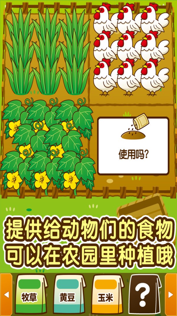 动物园饲养破解版1