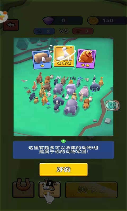 动物战争3D破解版3