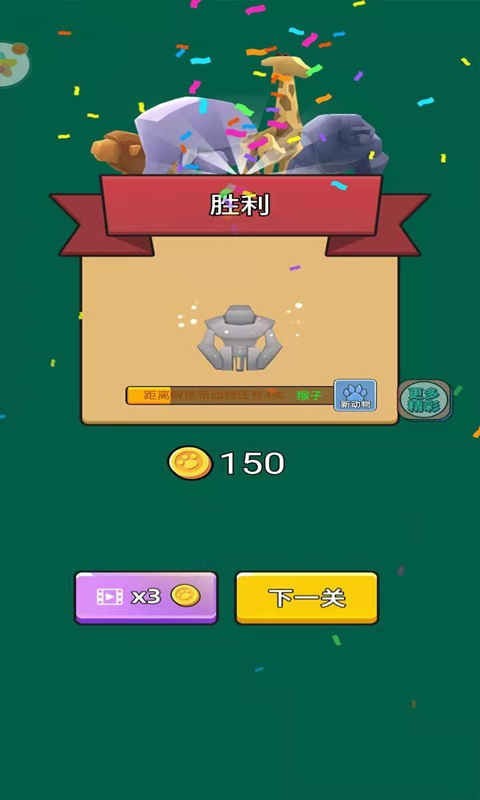 动物战争3D无限金币版2