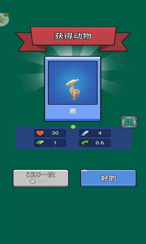 动物战争3D无限金币版4