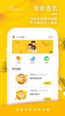 动因体育app1