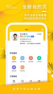动因体育app3