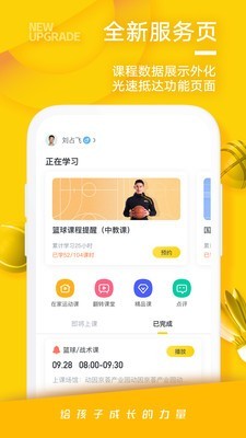 动因体育官网2