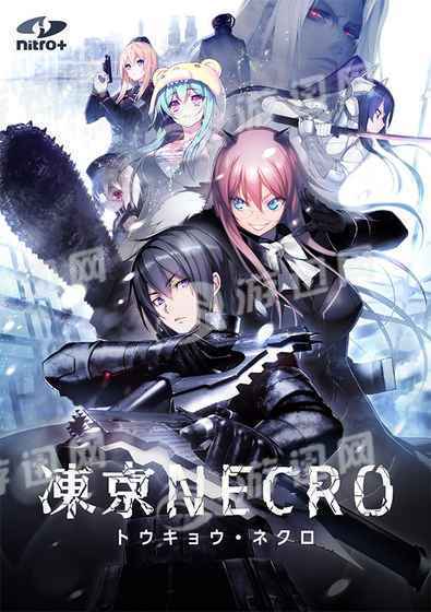 冻京Necro绝命行动最新版3