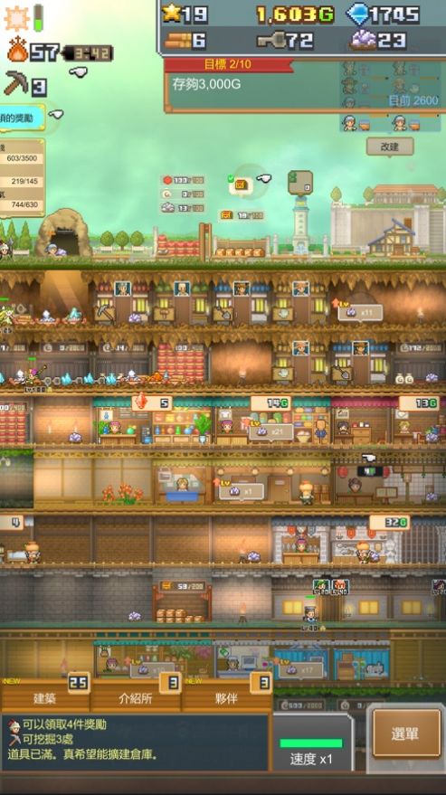 洞窟冒险团物语汉化版1