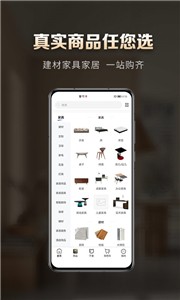 洞窝家居正版2