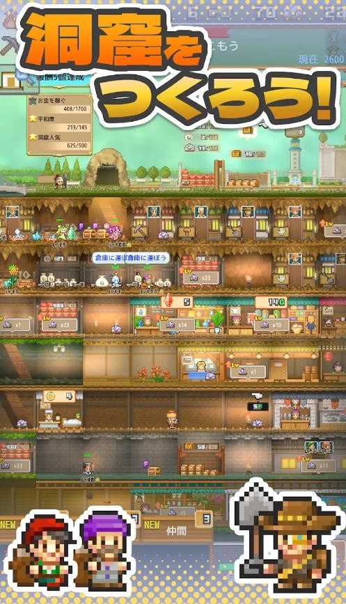 洞穴探险团物语汉化版3