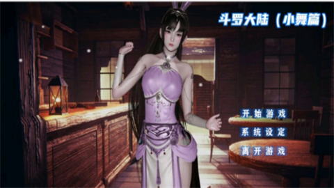 3d桶小舞模拟器免费3