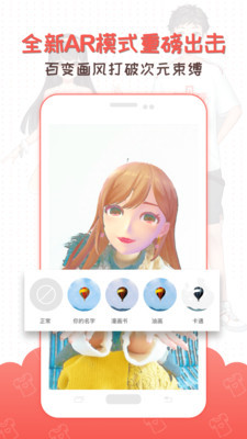 3d虚拟偶像制作软件手机版1