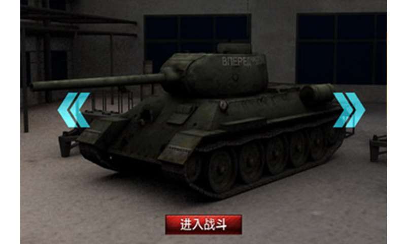 3d终极坦克之血战到底破解版2