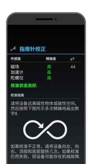 3d指南针罗盘1
