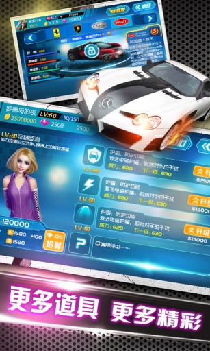 3d终极狂飙4无限金币版2